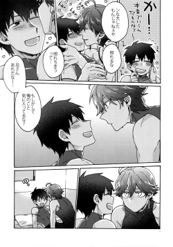 Page 12 of Saigo no Negai o Hoshi ni Shite