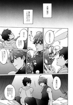 Page 22 of Saigo no Negai o Hoshi ni Shite