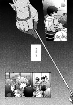 Page 39 of Saigo no Negai o Hoshi ni Shite