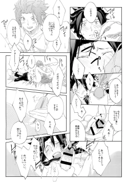 Page 19 of Kocchi no Ana de Shiyou?