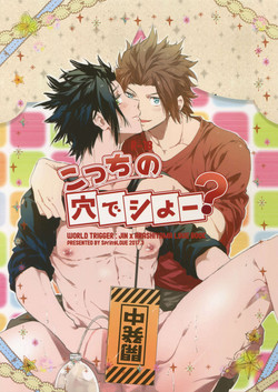 Download Kocchi no Ana de Shiyou?