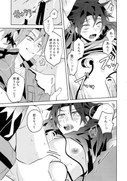 Page 16 of Arashiyama Oishii Bonyuu Tokunou 5.3