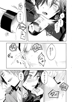 Page 18 of Arashiyama Oishii Bonyuu Tokunou 5.3