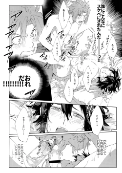 Page 39 of Arashiyama Oishii Bonyuu Tokunou 5.3