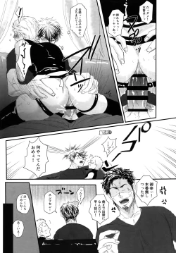 Page 16 of 60-pun no Joukou