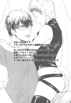 Page 2 of 60-pun no Joukou