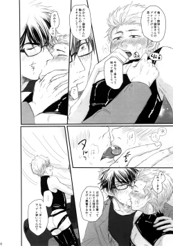 Page 9 of 60-pun no Joukou