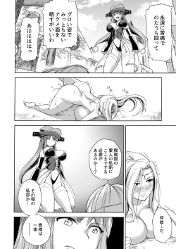 Page 15 of Majo no Rakujitsu 2