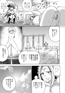 Page 24 of Majo no Rakujitsu 2