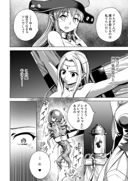 Page 3 of Majo no Rakujitsu 2