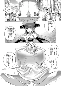 Page 5 of Majo no Rakujitsu 2