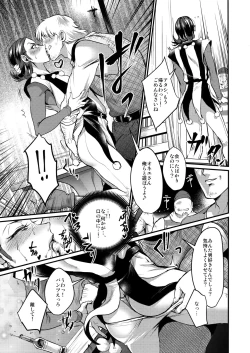 Page 4 of Kirei na Onee-san to XXX