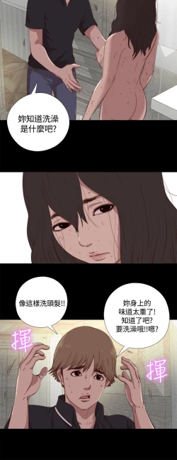 Page 104 of 中文韩漫 傀儡玛莉 Ch.01-13