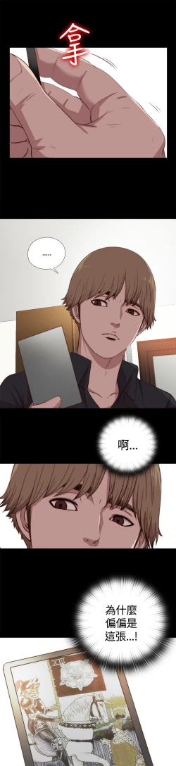 Page 109 of 中文韩漫 傀儡玛莉 Ch.01-13