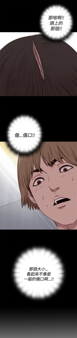 Page 140 of 中文韩漫 傀儡玛莉 Ch.01-13