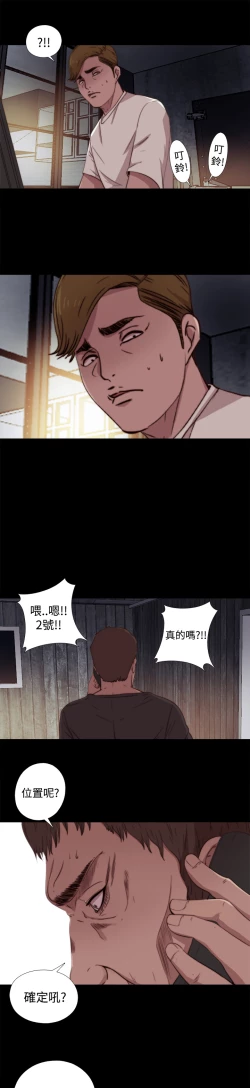 Page 161 of 中文韩漫 傀儡玛莉 Ch.01-13