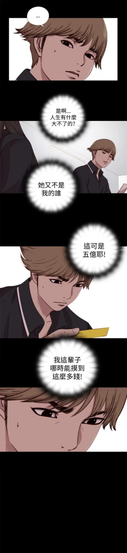 Page 182 of 中文韩漫 傀儡玛莉 Ch.01-13