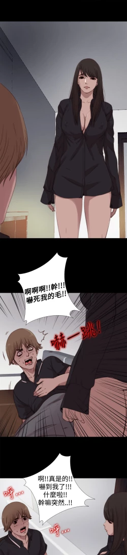 Page 194 of 中文韩漫 傀儡玛莉 Ch.01-13