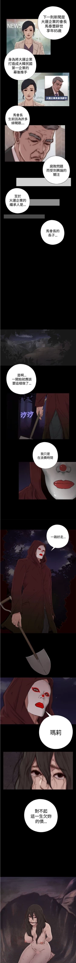 Page 1 of 中文韩漫 傀儡玛莉 Ch.01-13