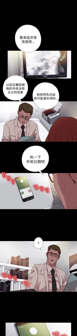 Page 203 of 中文韩漫 傀儡玛莉 Ch.01-13
