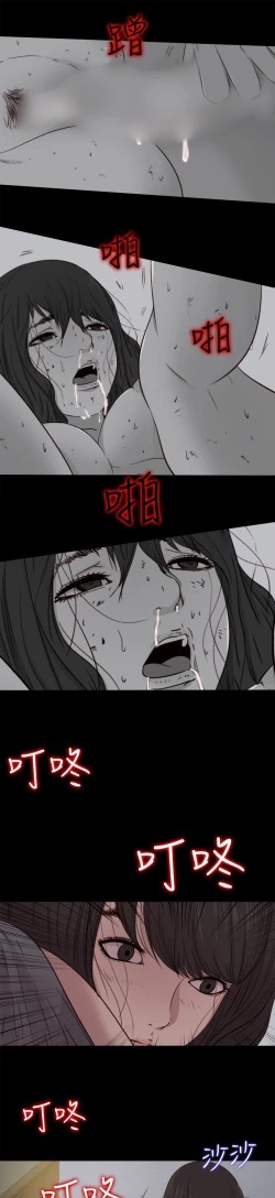 Page 223 of 中文韩漫 傀儡玛莉 Ch.01-13