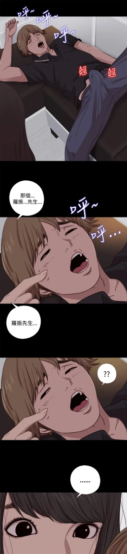 Page 225 of 中文韩漫 傀儡玛莉 Ch.01-13