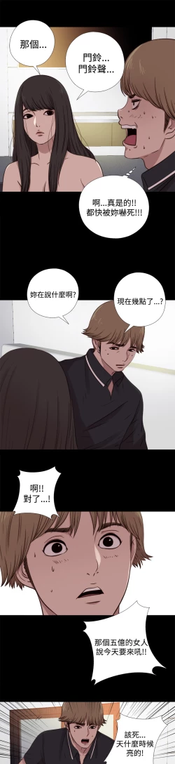 Page 227 of 中文韩漫 傀儡玛莉 Ch.01-13