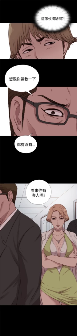 Page 240 of 中文韩漫 傀儡玛莉 Ch.01-13