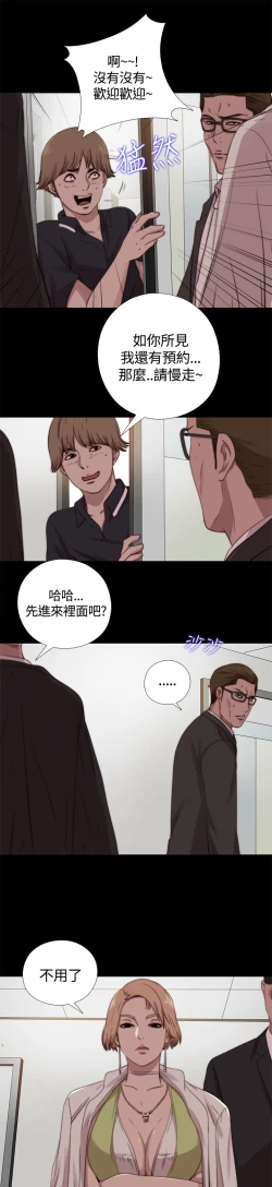 Page 242 of 中文韩漫 傀儡玛莉 Ch.01-13