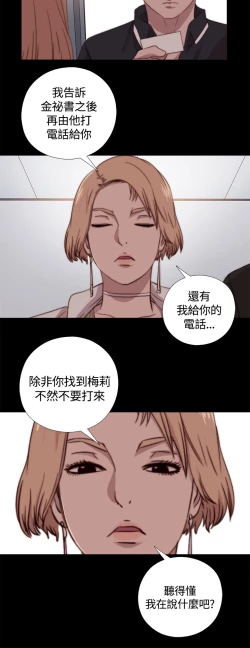 Page 247 of 中文韩漫 傀儡玛莉 Ch.01-13