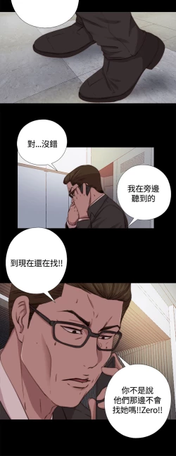 Page 249 of 中文韩漫 傀儡玛莉 Ch.01-13