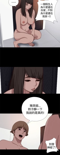 Page 267 of 中文韩漫 傀儡玛莉 Ch.01-13