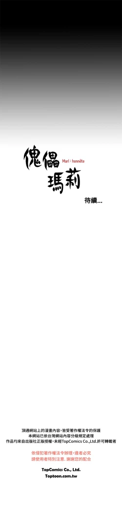 Page 290 of 中文韩漫 傀儡玛莉 Ch.01-13