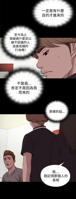 Page 331 of 中文韩漫 傀儡玛莉 Ch.01-13