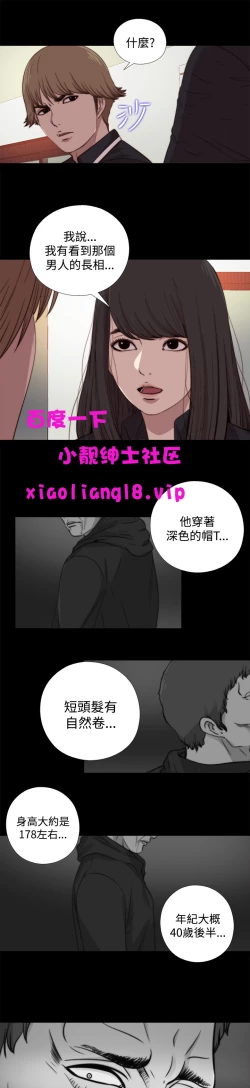 Page 332 of 中文韩漫 傀儡玛莉 Ch.01-13