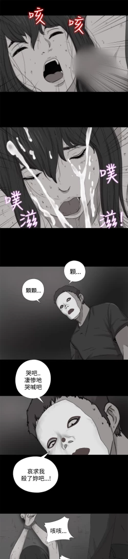 Page 344 of 中文韩漫 傀儡玛莉 Ch.01-13