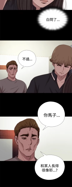 Page 354 of 中文韩漫 傀儡玛莉 Ch.01-13