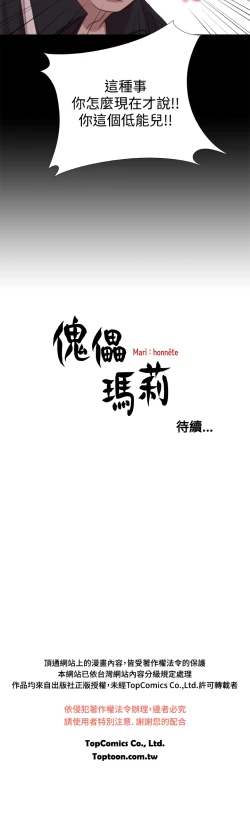 Page 356 of 中文韩漫 傀儡玛莉 Ch.01-13