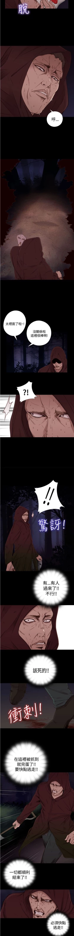 Page 3 of 中文韩漫 傀儡玛莉 Ch.01-13