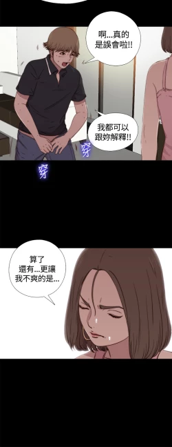 Page 51 of 中文韩漫 傀儡玛莉 Ch.01-13