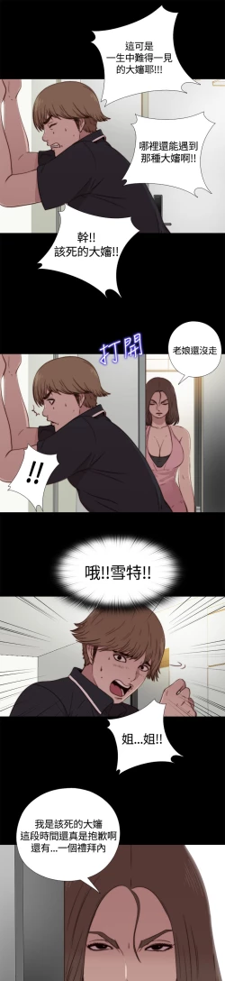 Page 56 of 中文韩漫 傀儡玛莉 Ch.01-13