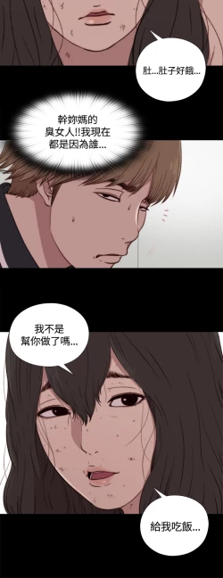 Page 65 of 中文韩漫 傀儡玛莉 Ch.01-13