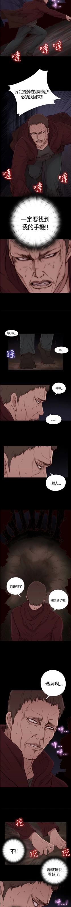 Page 7 of 中文韩漫 傀儡玛莉 Ch.01-13