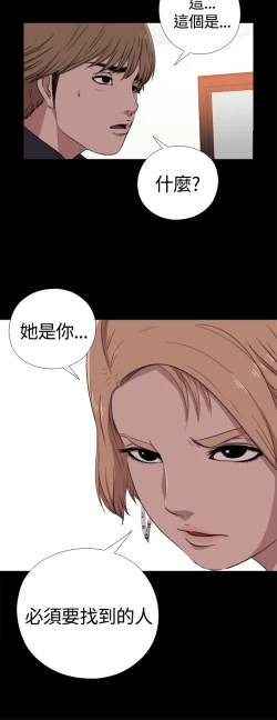 Page 88 of 中文韩漫 傀儡玛莉 Ch.01-13