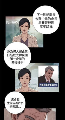 Download 中文韩漫 傀儡玛莉 Ch.01-13