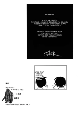 Page 18 of Uruka-chan to Ichaicha Shitai!