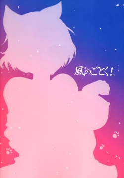 Page 2 of Hanekawa Tsubasa wa Kizutsukanai