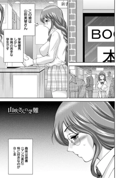 Page 47 of Bi Maso Festa - Maguwai no Mesu Niku