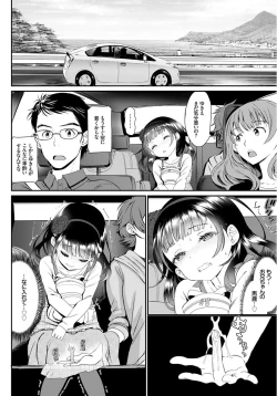 Page 12 of COMIC BAVEL SPECIAL COLLECTION VOL.4