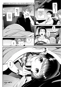 Page 28 of COMIC BAVEL SPECIAL COLLECTION VOL.4